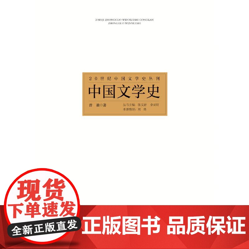 中国文学史高清大图