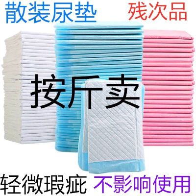 特价处理随机组合混装（1斤） 特价处理狗狗尿垫轻微瑕疵宠物尿垫用品猫兔子尿布仓鼠隔尿垫尿片