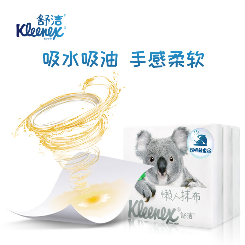 舒洁懒人抹布 30片/包×36包 1箱装 94430 吸水吸油食品可用经济实惠高清大图