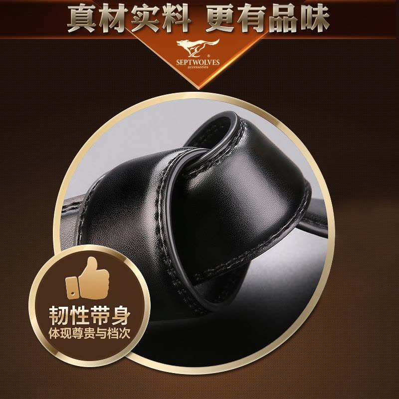 七匹狼皮带男士真皮自动扣腰带纯牛皮正品高档品牌爸爸款男式裤带图片