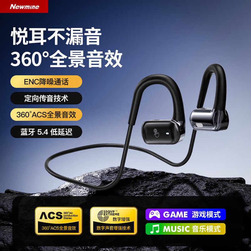 纽曼(Newmine)颈挂式蓝牙耳机 HM-50 70mAh 黑色高清大图