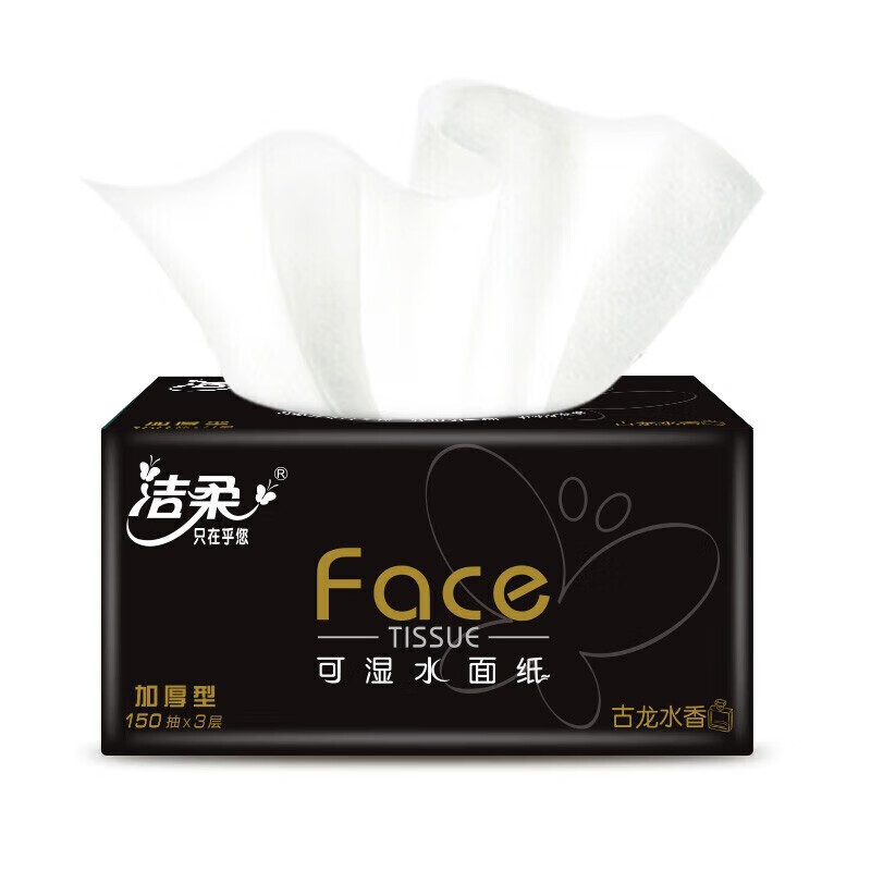 洁柔(C&S)面巾抽纸9包(Face黑古龙水香软抽)150抽3层3包装*3提