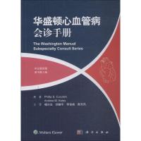 正版书籍 华盛顿心血管病会诊手册(中文翻译版,原书第3版) 菲利普 库库里奇 医学心血管疾病治疗会诊中文翻译版医学类