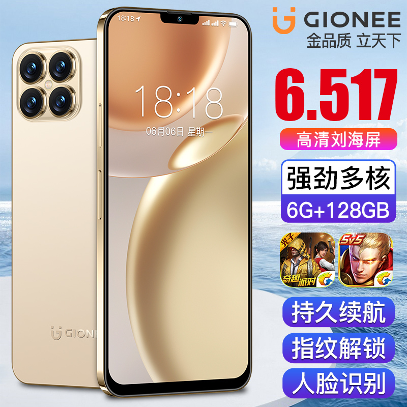 金立i13pro全网通4g智能手机6gb128gb晨曦金65英寸大屏人脸识别超大