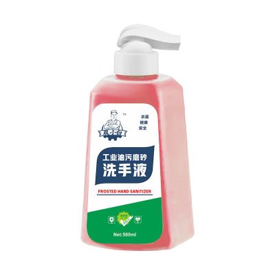 晨小白工业油污磨砂洗手液黑手变白手去油洗手液汽修机油洗手粉砂 清香型 560ml