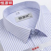 正品特价恒源祥衬衫男士短袖纯棉商务休闲免烫抗皱条纹翻领衬衣 45码【推荐200-220斤】 DX6635短袖