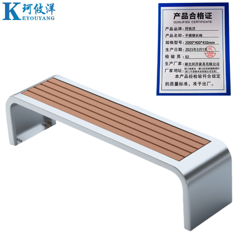 珂攸洋不锈钢长椅2000*400*450mm张高清大图