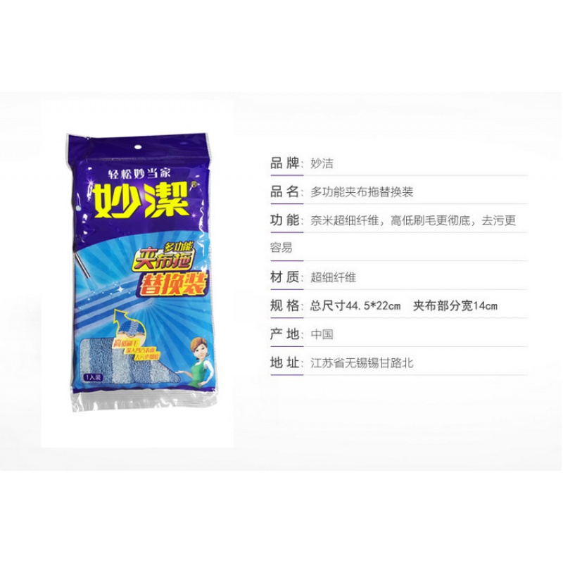 妙洁多功能夹布拖替换布吸水拖把替换装木地板平板拖配件高清大图