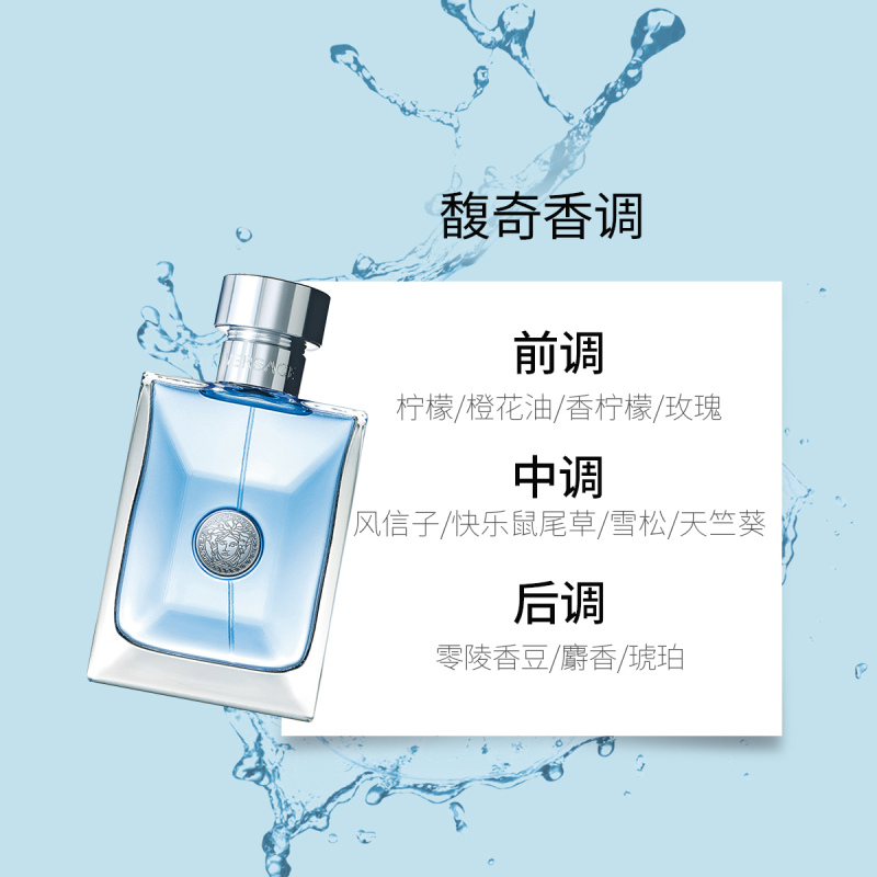 范思哲同名经典男香EDT50ml