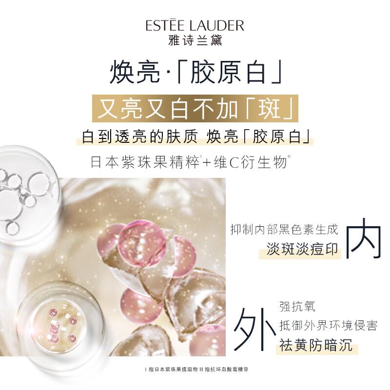 雅诗兰黛智妍紧塑焕白精华霜 75ml高清大图