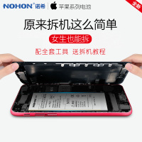 诺希iPhone5s电池 苹果5S/C 苹果5s 5c手机旗舰版1700mAh容量大手机电池