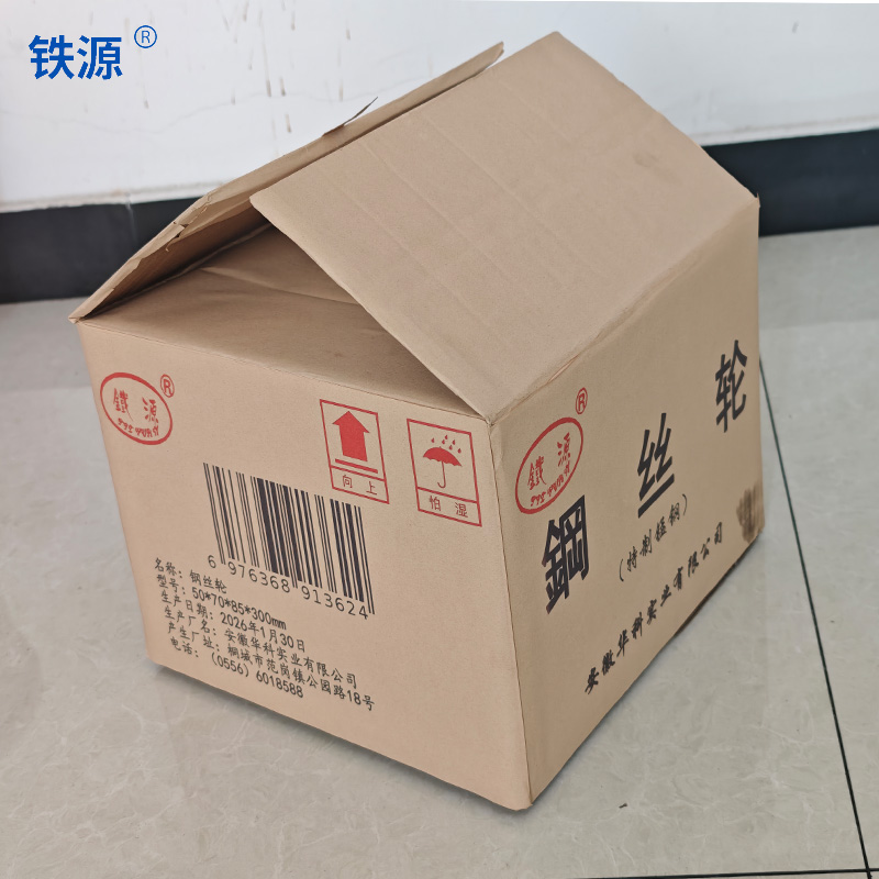 铁源钢丝轮50x70x85x300mm只高清大图