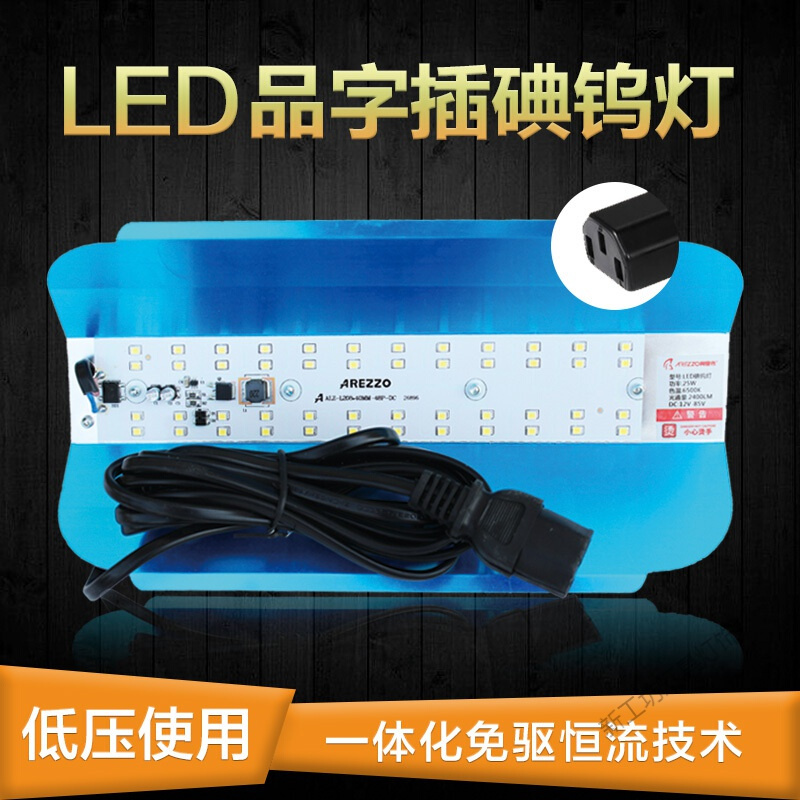 苏宁放心购 /阿雷佐LED 投光灯 庭院灯 建筑工地装修 大型仓库照明 LED工作灯节能灯