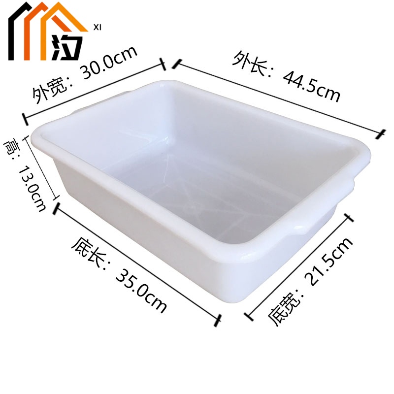 汐 塑料筐 30cm 个