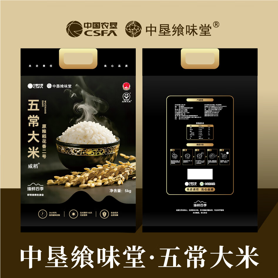中垦飨味堂臻鲜四季五常大米5kg高清大图
