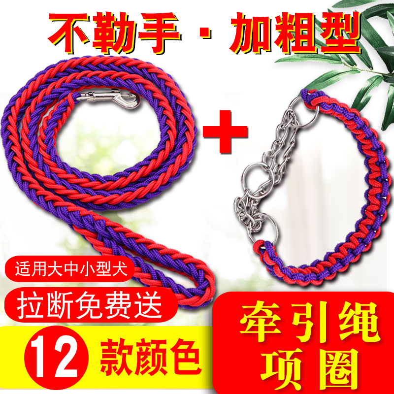 狗链子狗绳小中大型犬狗狗牵引绳猫咪泰迪阿拉斯加萨摩金毛拉布拉多德国牧羊犬马犬训犬绳遛狗绳P链项圈小狗用品