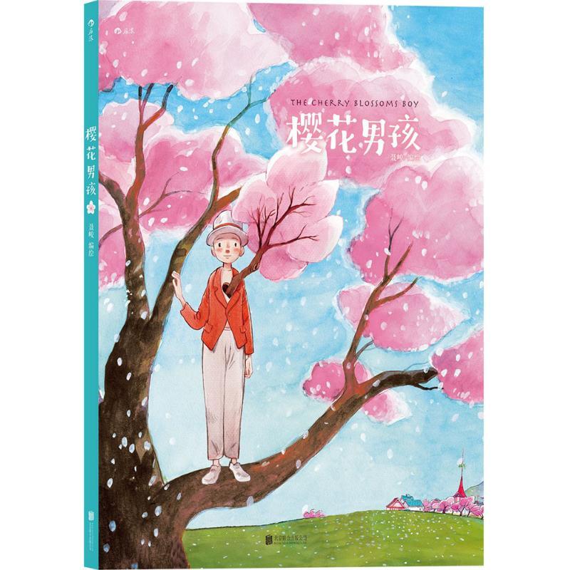 正版新书】樱花男孩聂峻9787559617323