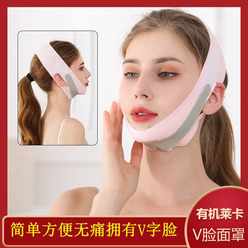 粉色有机莱卡面罩 提拉法令纹瘦脸带睡眠瘦脸绷带日本非瘦脸去双下巴瘦脸面罩