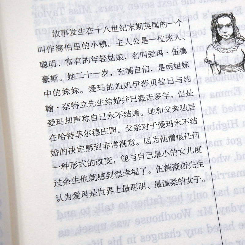 [正版]含音频床头灯读物本系列英语3000词 爱玛中英文双语书籍 高中一二大学四级阅读强化训练外国小说欣赏课外书世界名