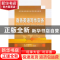 正版 商务英语写作实务 陈习东主编 天津大学出版社 978756184775