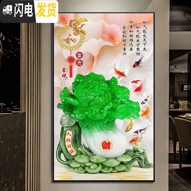 三维工匠钻石画大幅客厅新款满气百财白菜纳福小件贴砖2019自己手工 [5D贴白菜/底座]尺寸40*60加钻30送十字绣高清大图