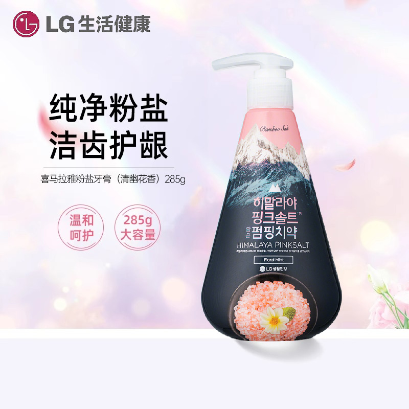 LG竹盐 喜马拉雅粉盐派缤牙膏(清幽花香)285g高清大图