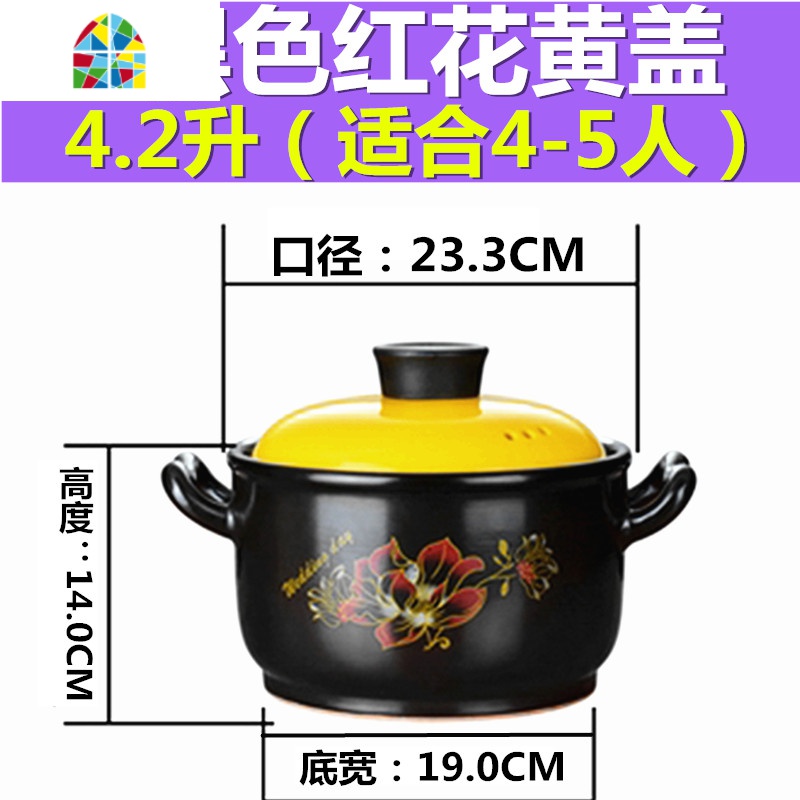 砂锅家用电陶炉明火陶瓷煲土锅燃气汤煲可高温煤气熬粥炖锅厚汤锅 FENGHOU B黑色红花黄盖4.2升适合4-6人高清大图