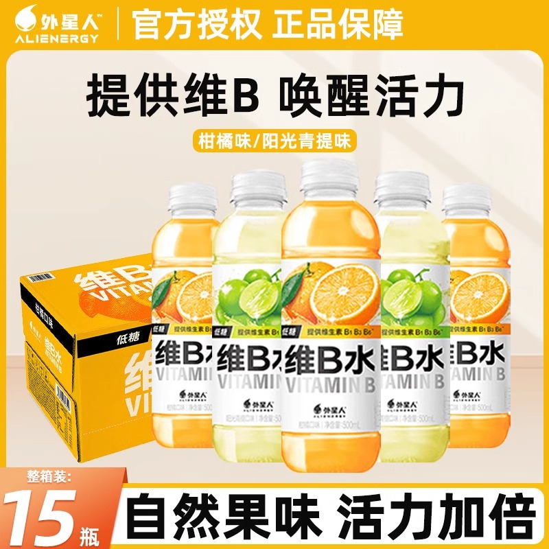 外星人维生素维B水低糖低卡柑橘阳光青提500ml整箱果味果汁饮料