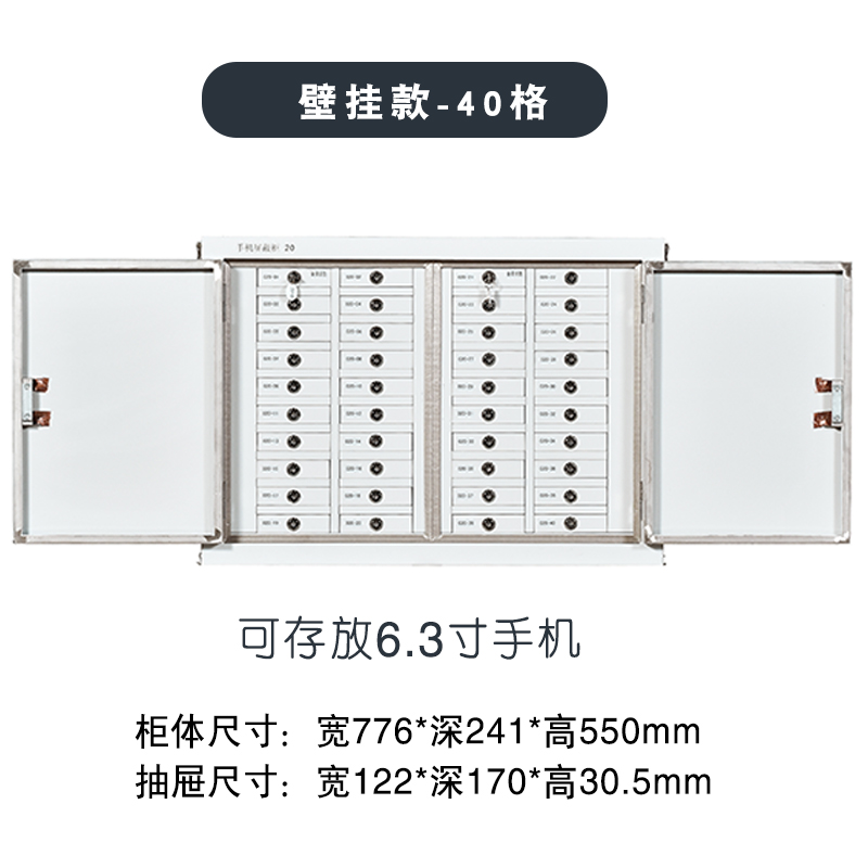 永格手机信号屏蔽柜会议室手机柜5G物理屏蔽柜部队员工考场寄存保密柜40格落地柜
