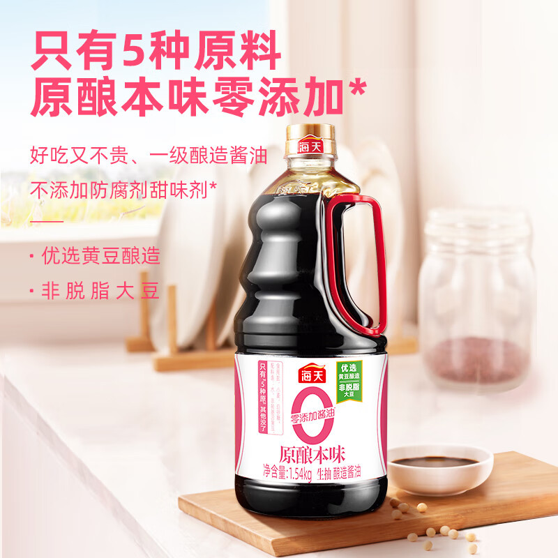 [效期至26年6月] 海天原酿本味1.54KG*6瓶 整箱发货高清大图