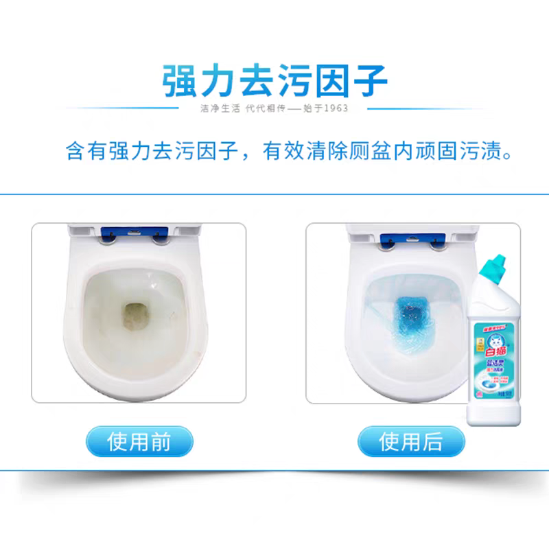 白猫蓝洁灵强力洁厕液500g.高清大图