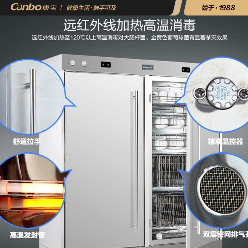 康宝(Canbo)RTP700A-1B/XDR-770A1(B)消毒柜大容量食堂饭店食堂用高温大碗柜 商用高清大图