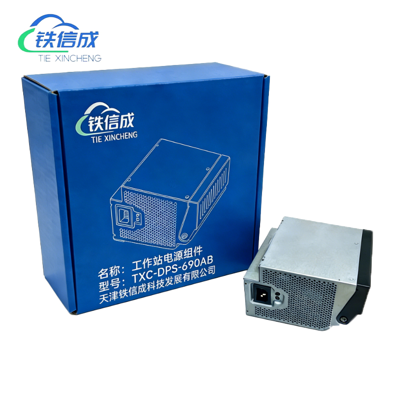 铁信成 工作站电源组件 TXC - DPS-690AB 个高清大图