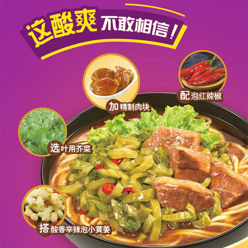 统一 老坛酸菜牛肉面( 121g*5袋)1包+红烧牛肉面(103克*5袋)1包 2包尝鲜组方便面(新老包装交替发货)高清大图