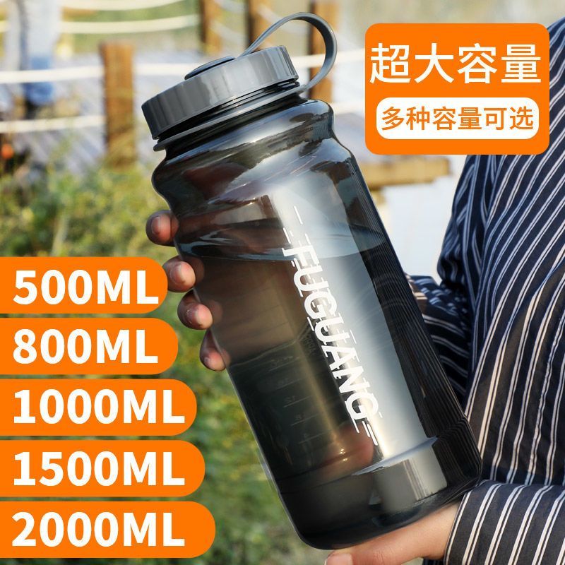 富光塑料杯超大号太空杯男大容量水瓶便携水壶户外运动夏天水杯子