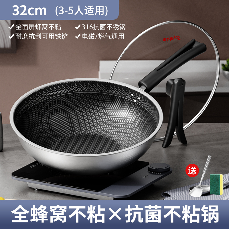 荣事达royalstar316不锈钢炒锅无涂层不粘锅32cm满屏蜂窝不粘电磁炉