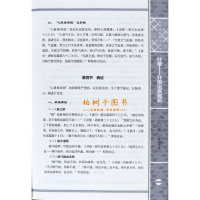 [医药]正版精装针道--治病解析络经络部位穴位针灸技术知识 临床参考书籍 中医药书籍