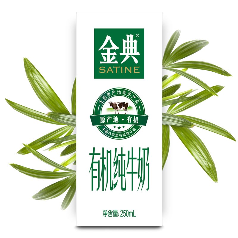 伊利金典 有机纯牛奶(竖版外箱)250ml*12盒