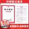2026一本 初中语文名著考点精练 课内外名著考点速记精练名著基础知识点导读初一二三中考语文名著专项训练名著导读考点精练