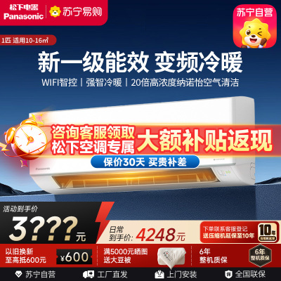 松下空调CS-QD26K410Q/CU-QD26K410Q