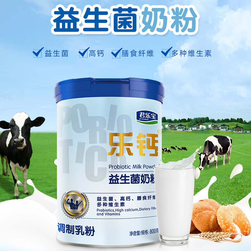 君乐宝 乐钙益生菌奶粉800g*1罐 学生成人中老年高钙营养奶粉