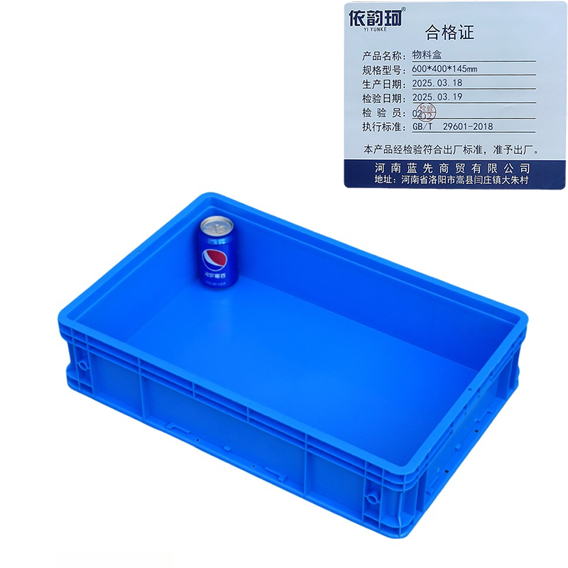 依韵珂物料盒600*400*145mm个高清大图