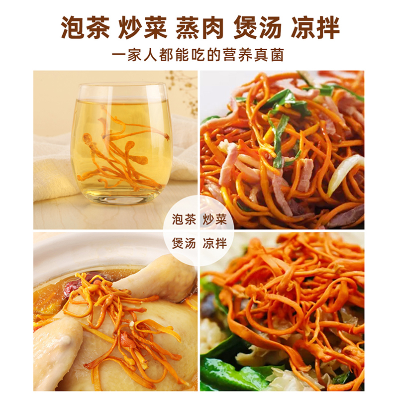 虫草花干货孢子头虫草花蛹虫草北金虫草菌菇类煲汤材料105g/袋