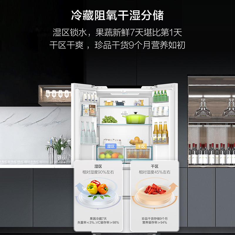 海尔(Haier)BCD-483WGHFDB9W1U1 483升法式多门一级变频 超薄零嵌 EPP超净系统 和景冰箱