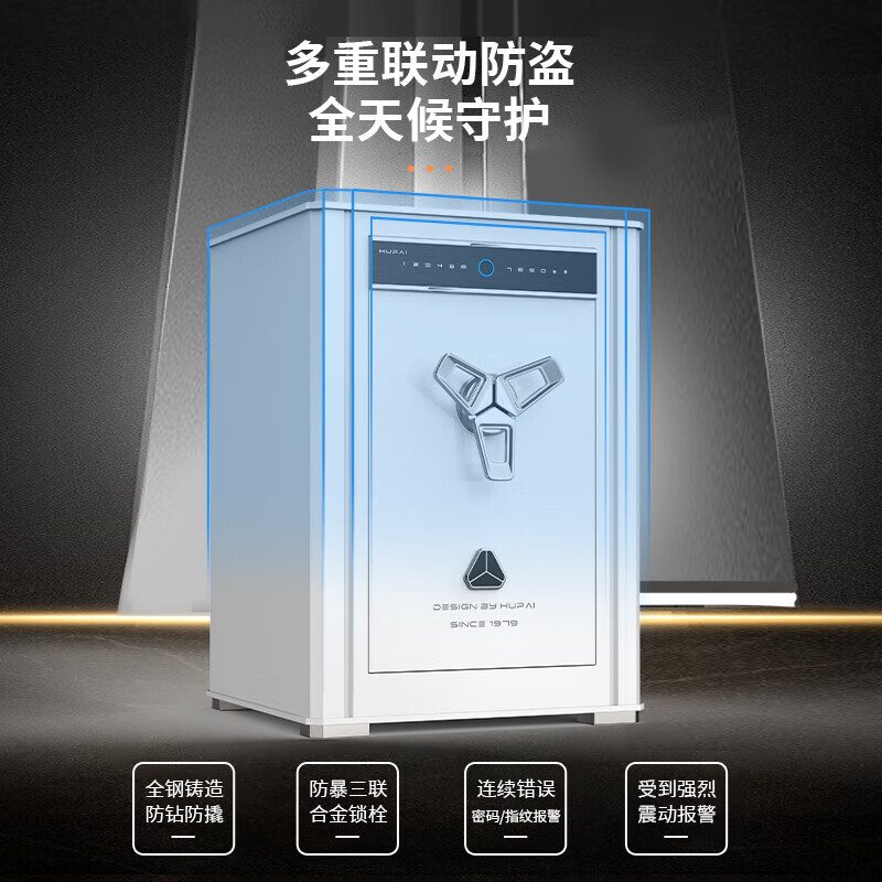 虎牌保险柜家用办公大型指纹密码国标认证豪华高端防盗柜收纳皮革抽屉柜 65cm 天穹系列 云锦白高清大图