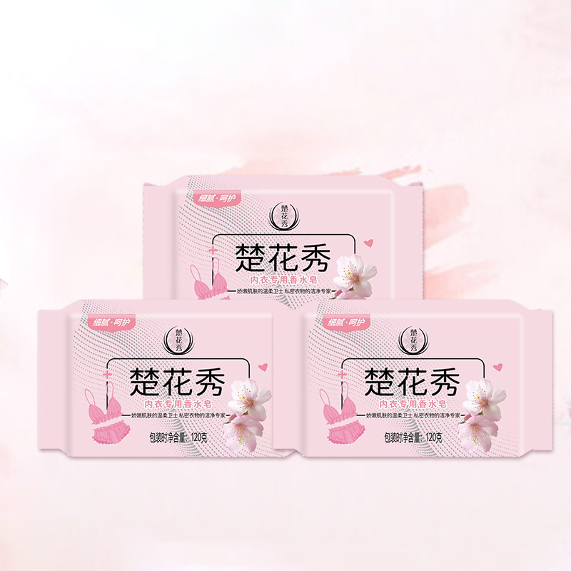 楚花秀 120g 内衣专用 肥皂 (计价单位:块)高清大图