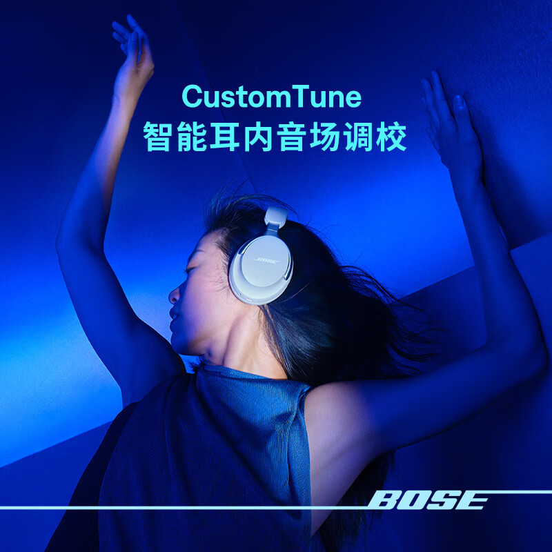 Bose QuietComfort 消噪耳机Ultra 头戴式无线蓝牙降噪 沉浸音乐体验 全新旗舰款 刘宪华代言-经典黑