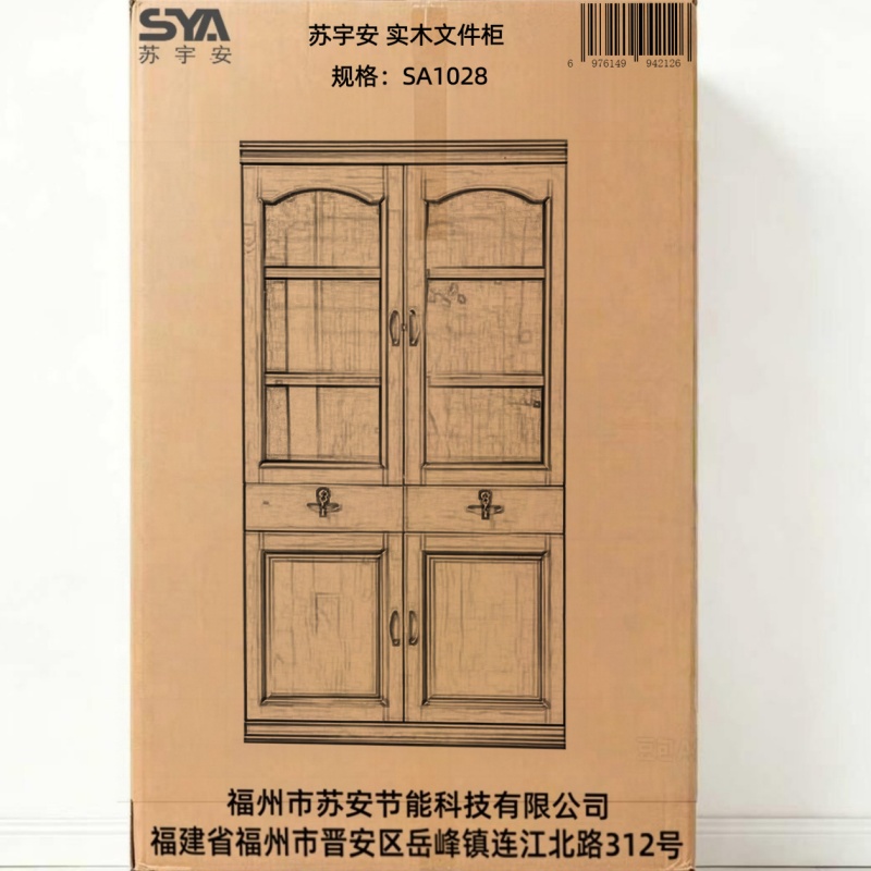 苏宇安 实木文件柜 SA1028 组高清大图