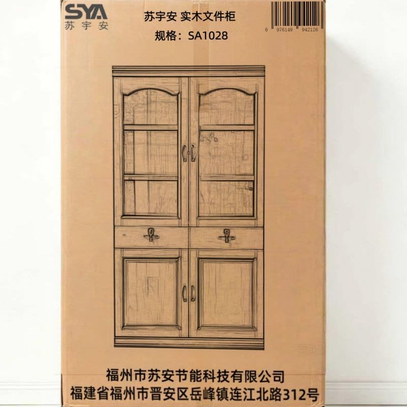苏宇安 实木文件柜 SA1028 组图片