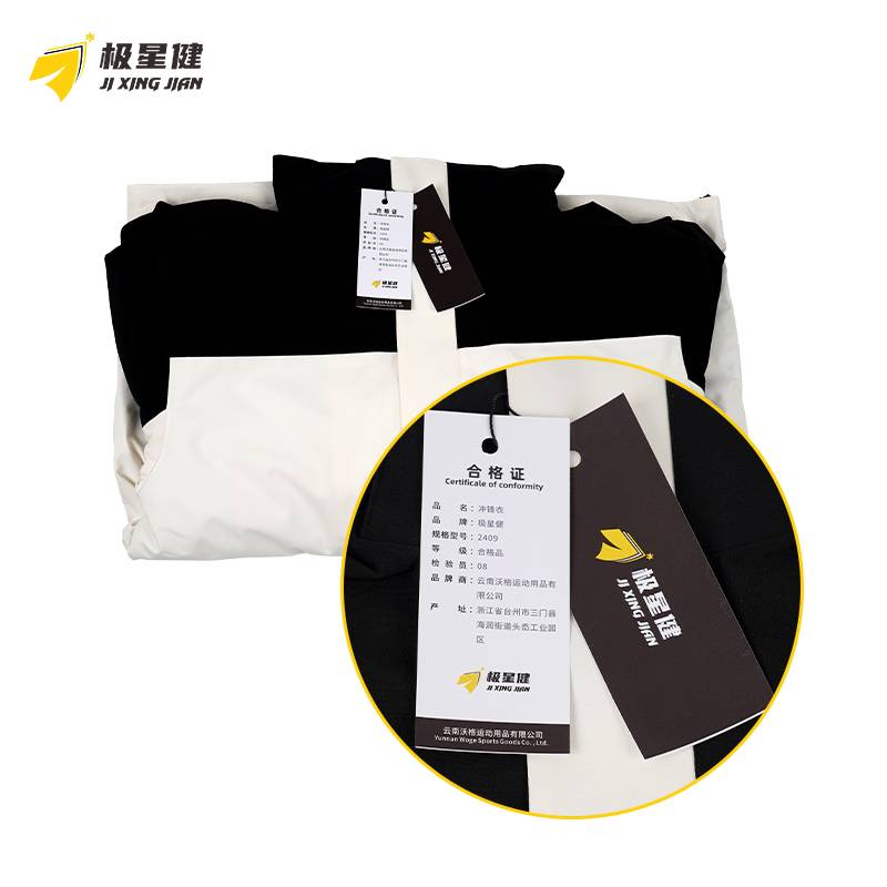 极星健 冲锋衣 2409 件高清大图